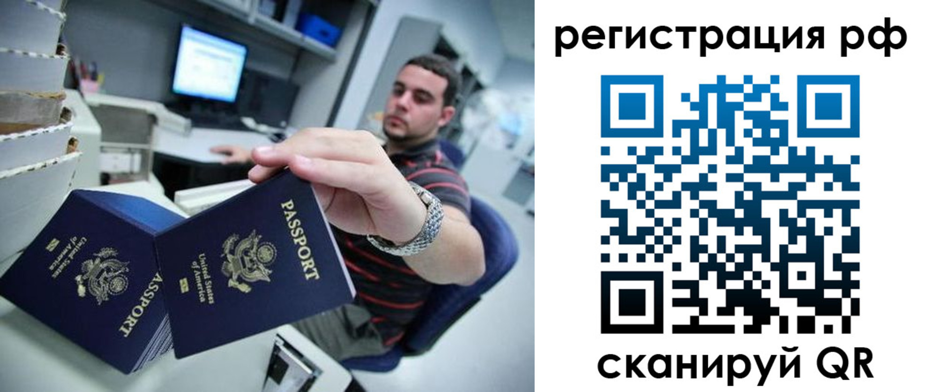 прописка для школы в Пскове