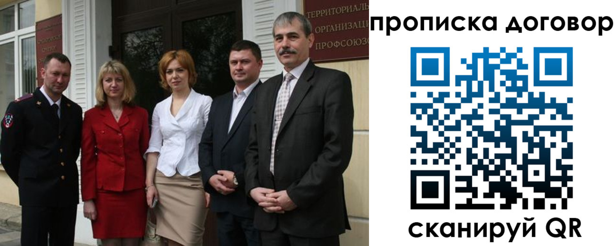 прописка для работы в Пскове