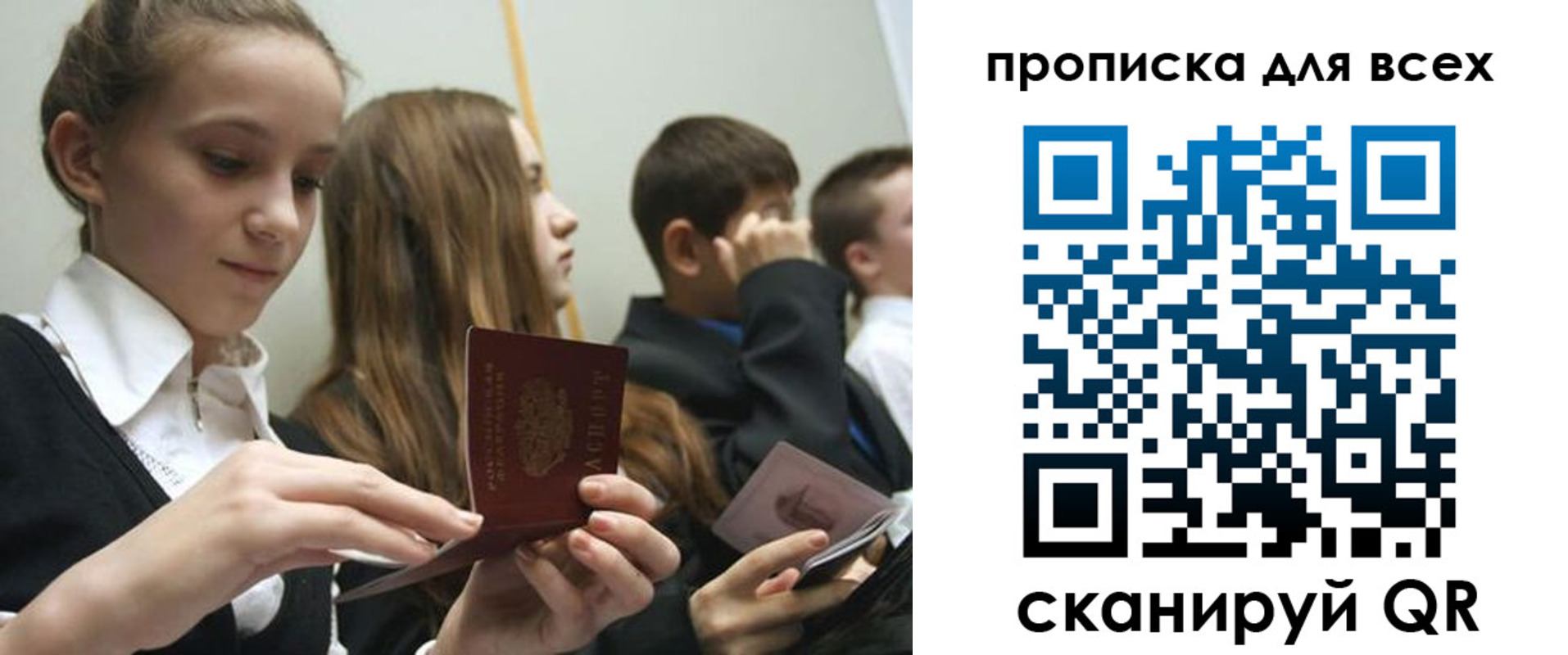 временная регистрация адрес в Пскове