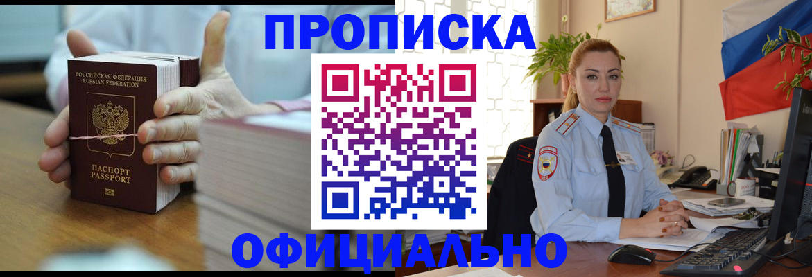 где прописаться в Пскове