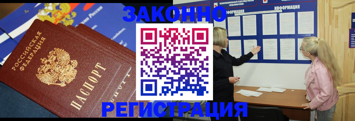где прописаться в Пскове